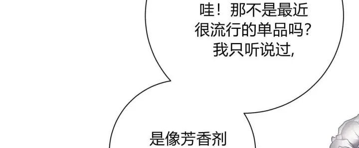 漫画《拜托放过艾米丽小姐吧》第12话第40张图