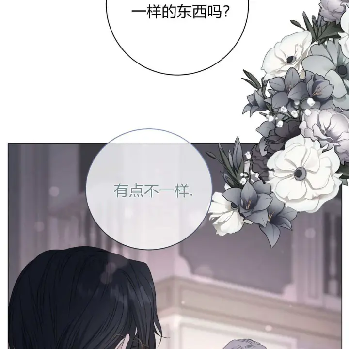 漫画《拜托放过艾米丽小姐吧》第12话第41张图