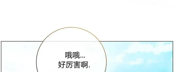 漫画《拜托放过艾米丽小姐吧》第12话第44张图