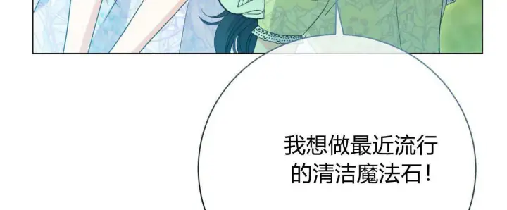漫画《拜托放过艾米丽小姐吧》第12话第48张图