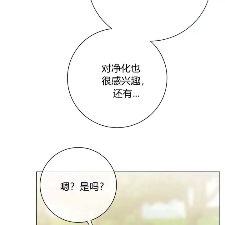 漫画《拜托放过艾米丽小姐吧》第12话第49张图