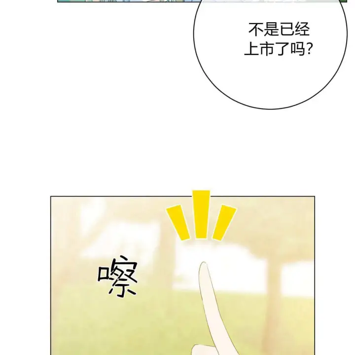 漫画《拜托放过艾米丽小姐吧》第12话第51张图