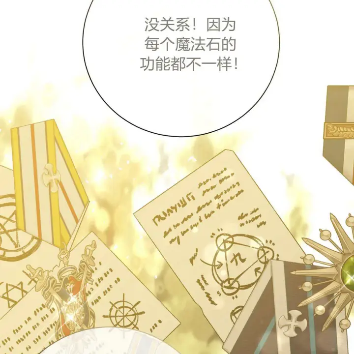 漫画《拜托放过艾米丽小姐吧》第12话第53张图
