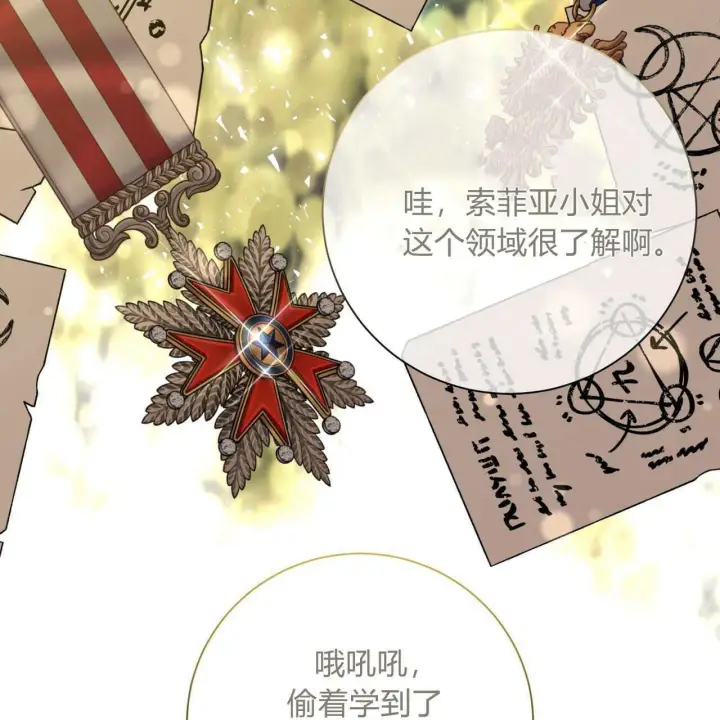 漫画《拜托放过艾米丽小姐吧》第12话第55张图