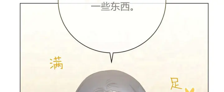 漫画《拜托放过艾米丽小姐吧》第12话第56张图