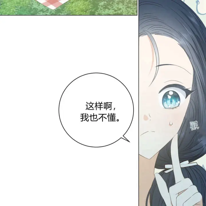 漫画《拜托放过艾米丽小姐吧》第12话第65张图