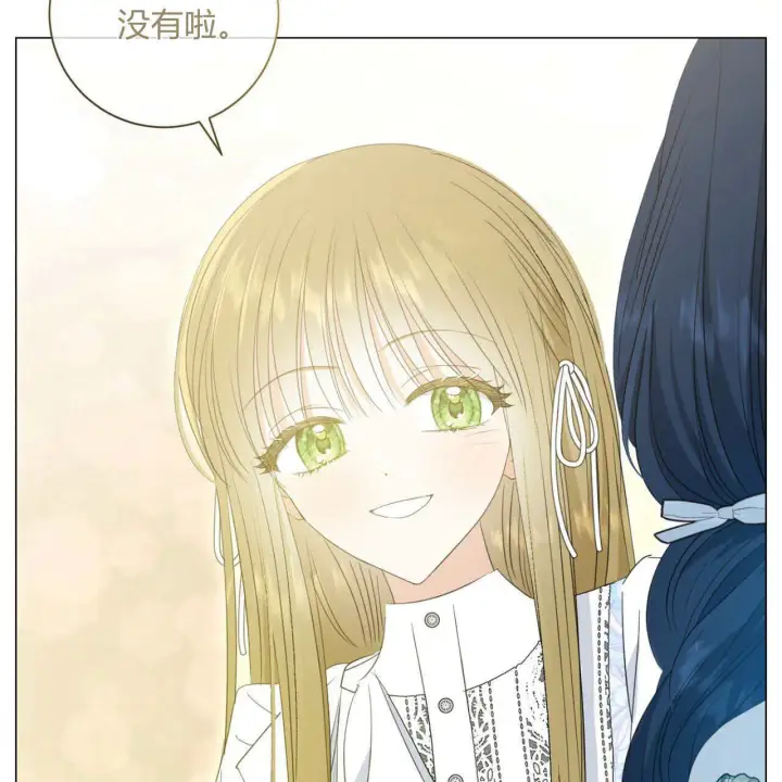 漫画《拜托放过艾米丽小姐吧》第12话第75张图