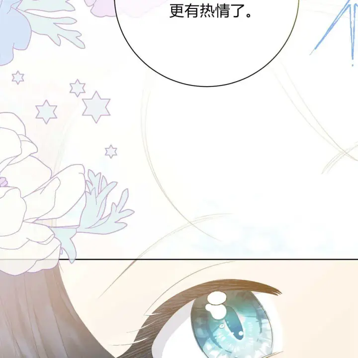 漫画《拜托放过艾米丽小姐吧》第12话第90张图