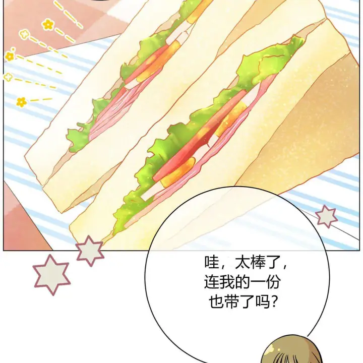 漫画《拜托放过艾米丽小姐吧》第12话第97张图