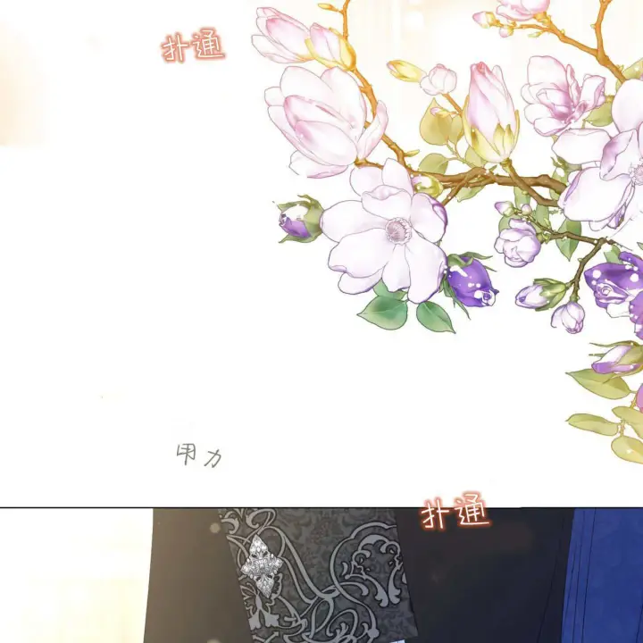 漫画《拜托放过艾米丽小姐吧》第13话第109张图