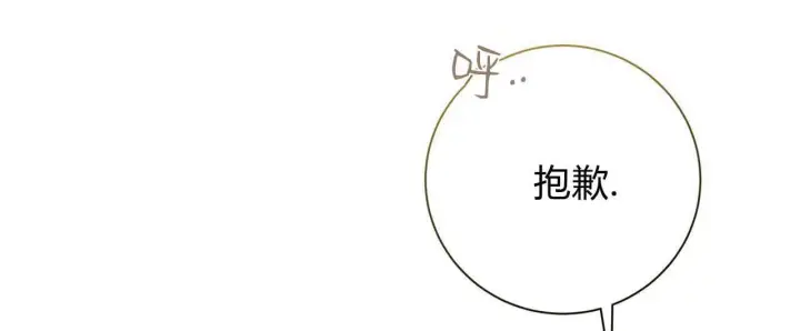 漫画《拜托放过艾米丽小姐吧》第13话第112张图