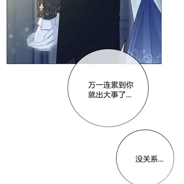漫画《拜托放过艾米丽小姐吧》第13话第114张图