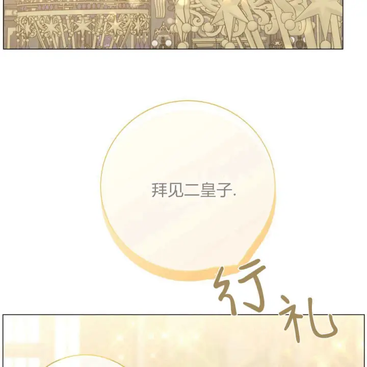 漫画《拜托放过艾米丽小姐吧》第13话第117张图
