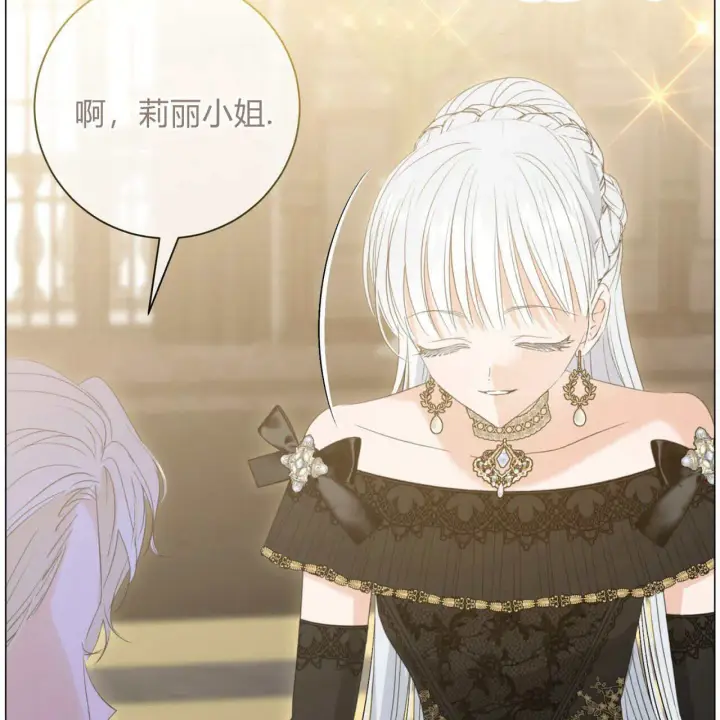 漫画《拜托放过艾米丽小姐吧》第13话第118张图