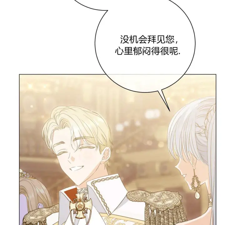 漫画《拜托放过艾米丽小姐吧》第13话第122张图