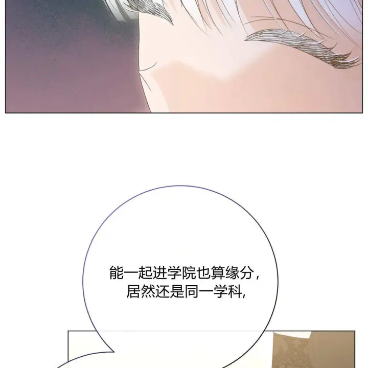 漫画《拜托放过艾米丽小姐吧》第13话第137张图