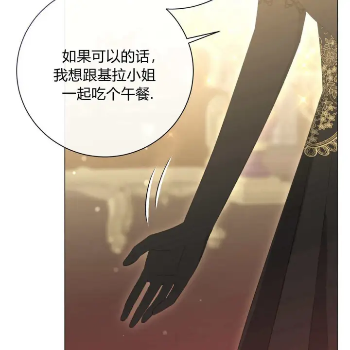 漫画《拜托放过艾米丽小姐吧》第13话第138张图