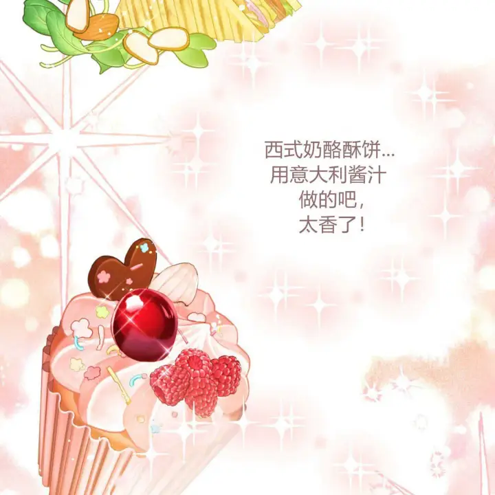 漫画《拜托放过艾米丽小姐吧》第13话第14张图
