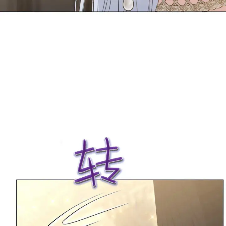 漫画《拜托放过艾米丽小姐吧》第13话第145张图