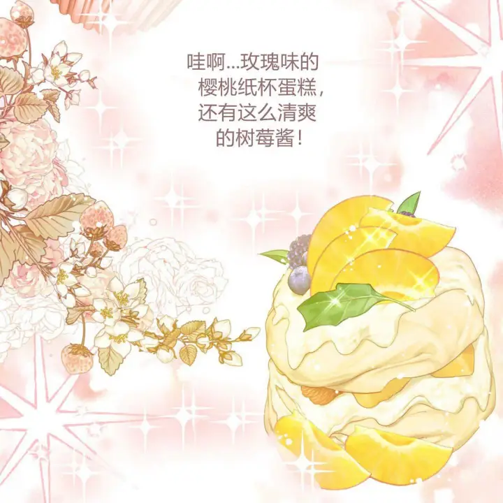 漫画《拜托放过艾米丽小姐吧》第13话第15张图