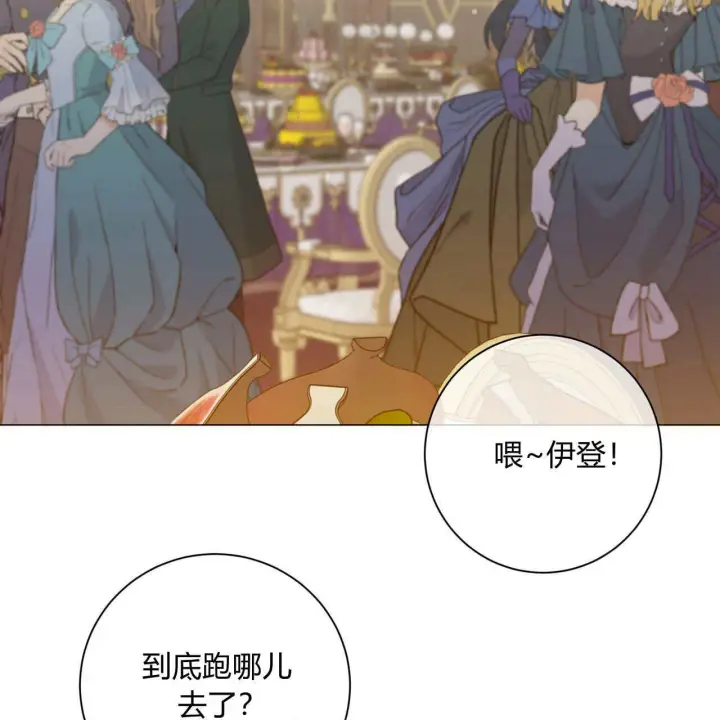 漫画《拜托放过艾米丽小姐吧》第13话第153张图