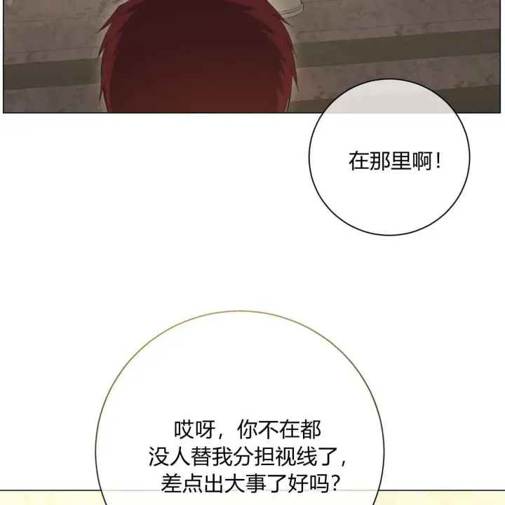 漫画《拜托放过艾米丽小姐吧》第13话第157张图