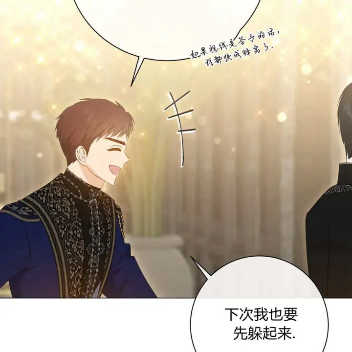 漫画《拜托放过艾米丽小姐吧》第13话第158张图