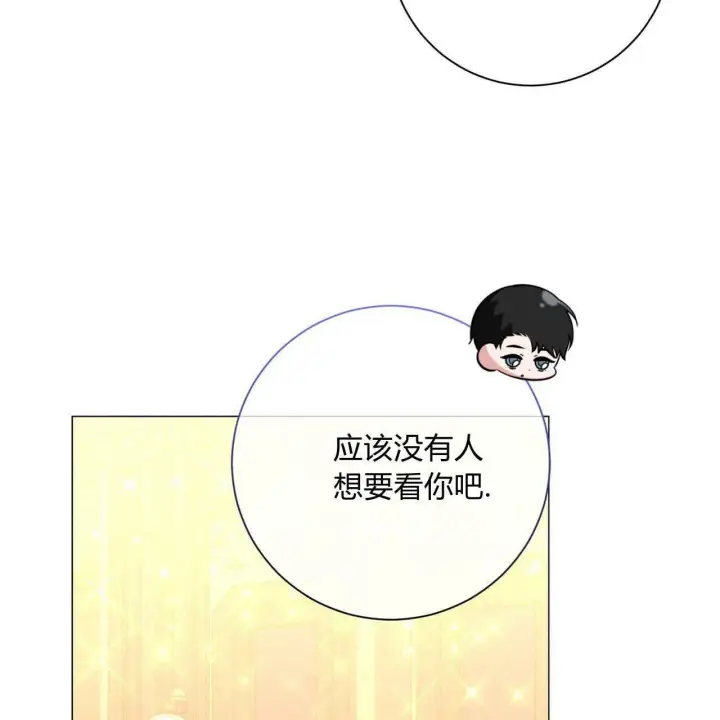 漫画《拜托放过艾米丽小姐吧》第13话第159张图
