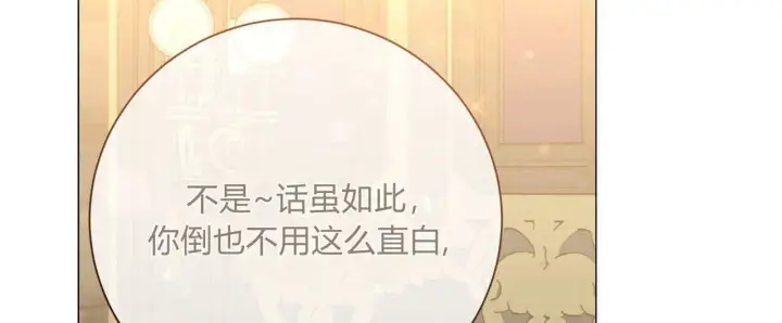 漫画《拜托放过艾米丽小姐吧》第13话第160张图