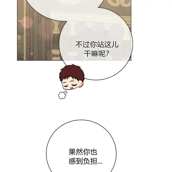 漫画《拜托放过艾米丽小姐吧》第13话第161张图