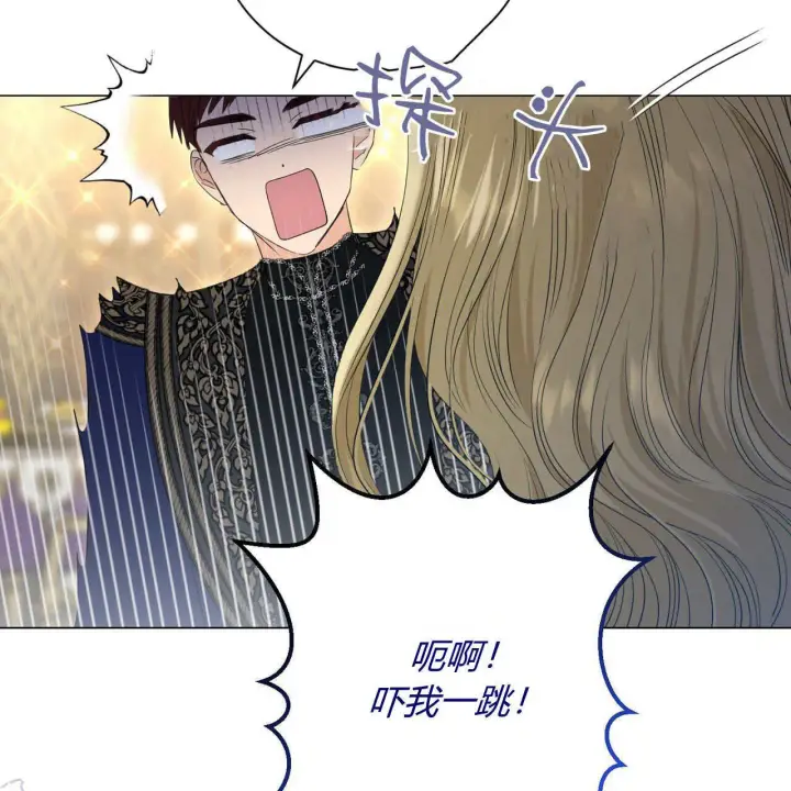 漫画《拜托放过艾米丽小姐吧》第13话第162张图