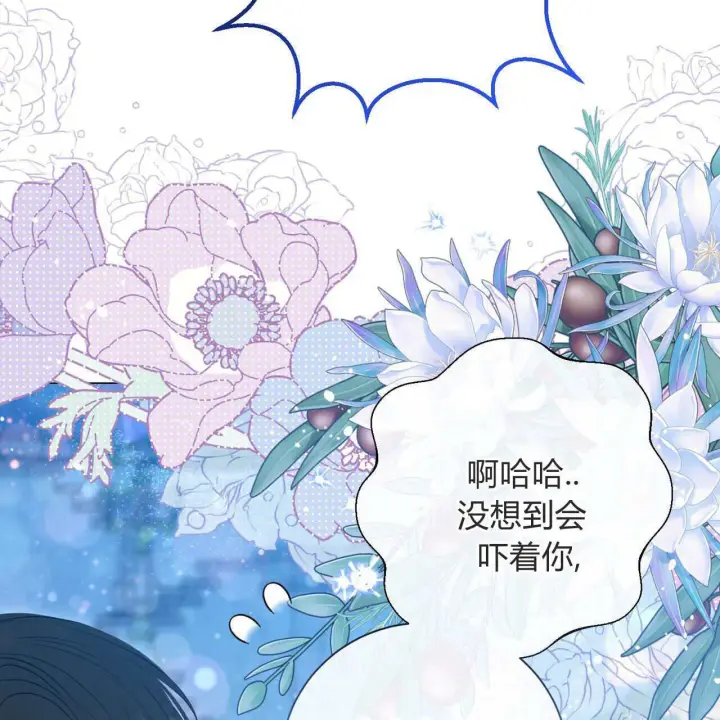 漫画《拜托放过艾米丽小姐吧》第13话第163张图