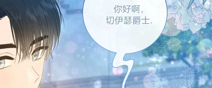 漫画《拜托放过艾米丽小姐吧》第13话第164张图