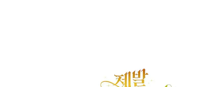 漫画《拜托放过艾米丽小姐吧》第13话第168张图