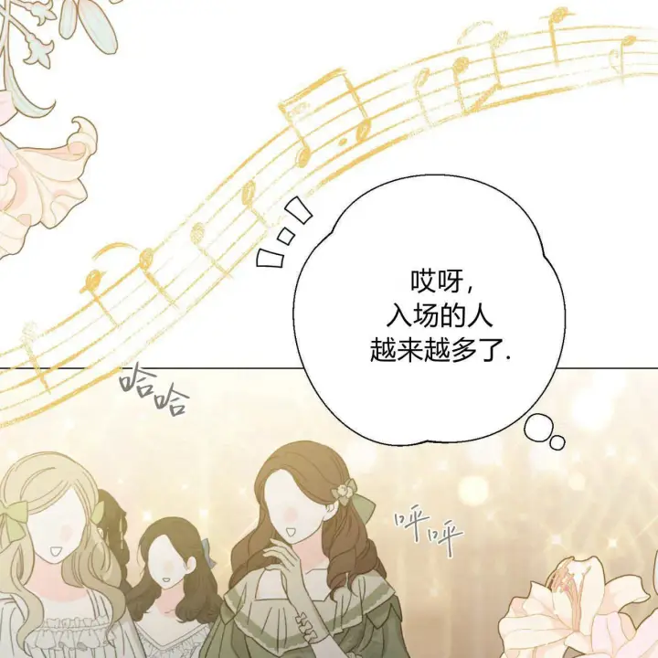 漫画《拜托放过艾米丽小姐吧》第13话第21张图