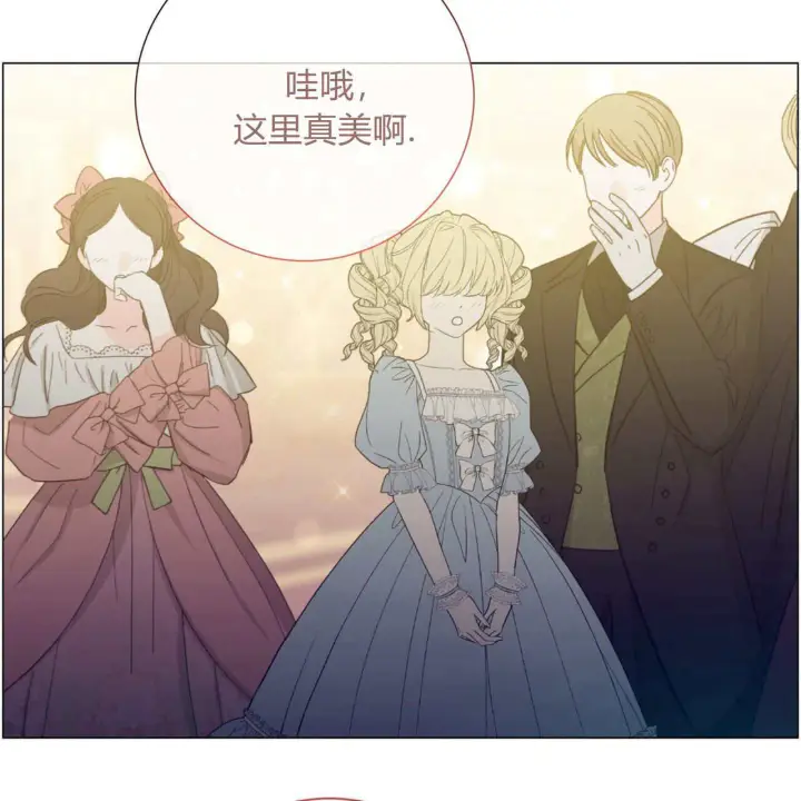 漫画《拜托放过艾米丽小姐吧》第13话第23张图