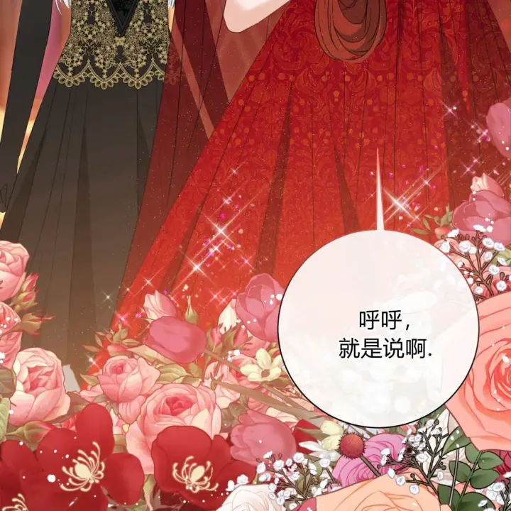 漫画《拜托放过艾米丽小姐吧》第13话第29张图