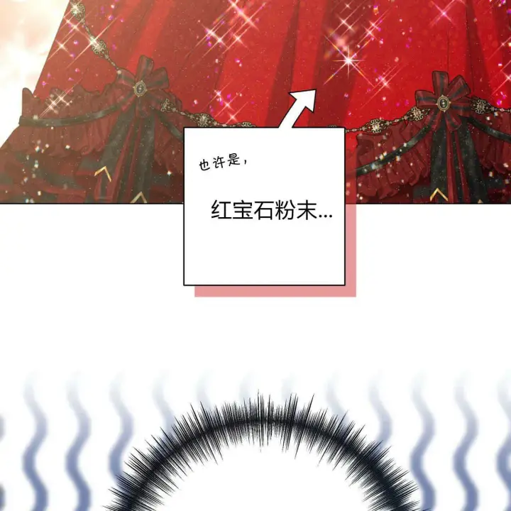 漫画《拜托放过艾米丽小姐吧》第13话第31张图