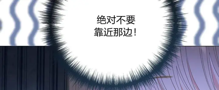 漫画《拜托放过艾米丽小姐吧》第13话第32张图