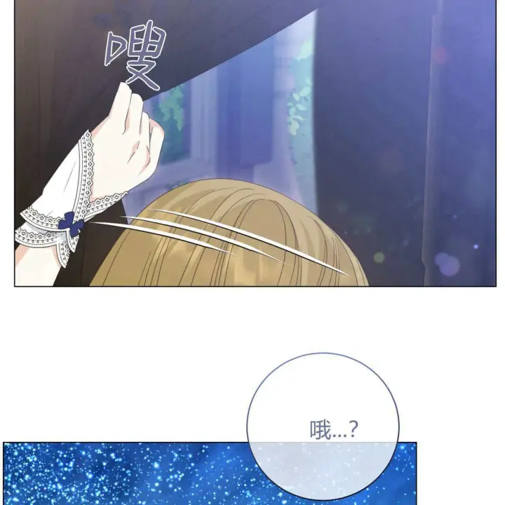 漫画《拜托放过艾米丽小姐吧》第13话第42张图