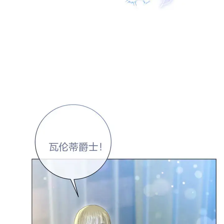 漫画《拜托放过艾米丽小姐吧》第13话第49张图