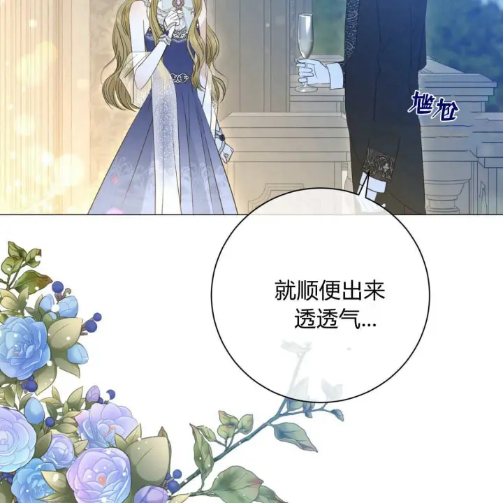 漫画《拜托放过艾米丽小姐吧》第13话第53张图