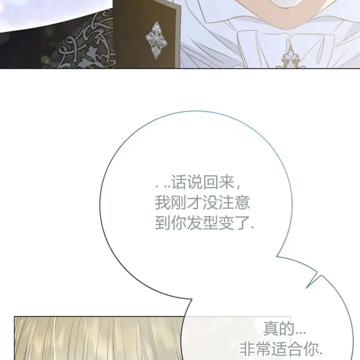 漫画《拜托放过艾米丽小姐吧》第13话第55张图