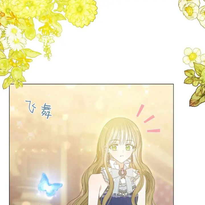 漫画《拜托放过艾米丽小姐吧》第13话第6张图