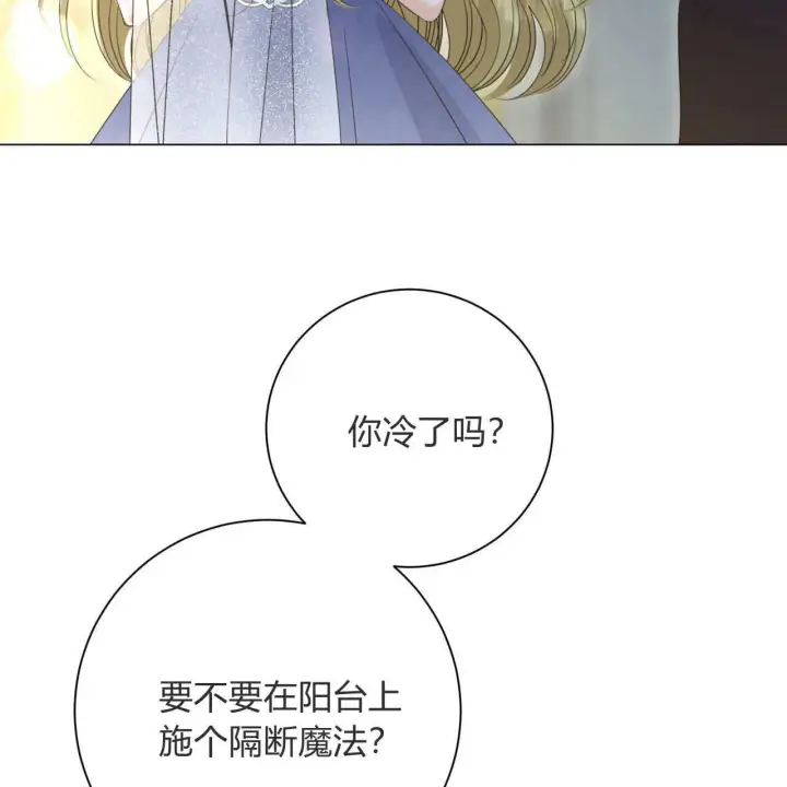 漫画《拜托放过艾米丽小姐吧》第13话第62张图