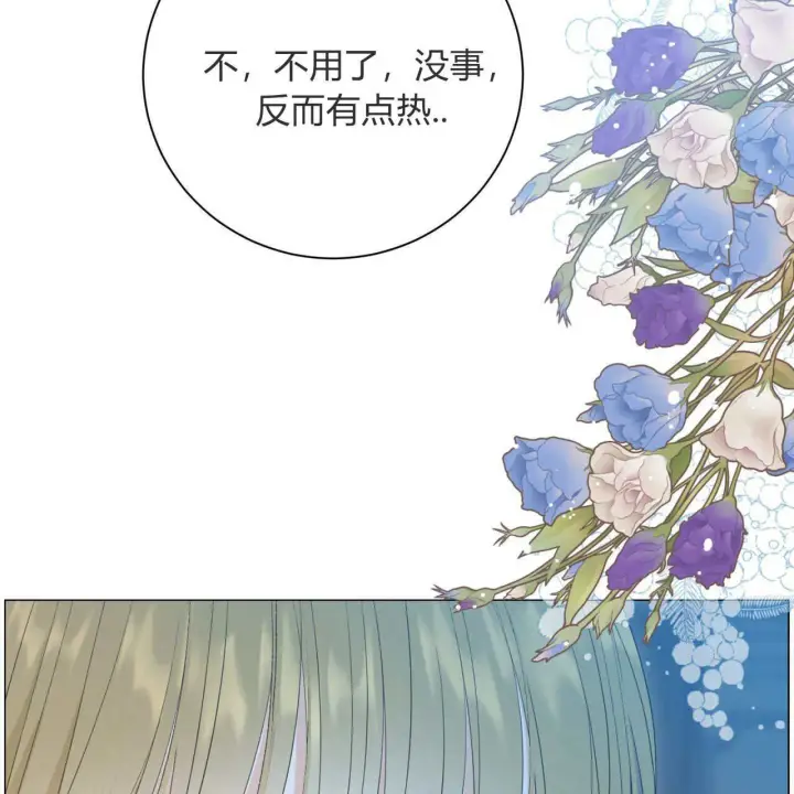 漫画《拜托放过艾米丽小姐吧》第13话第65张图