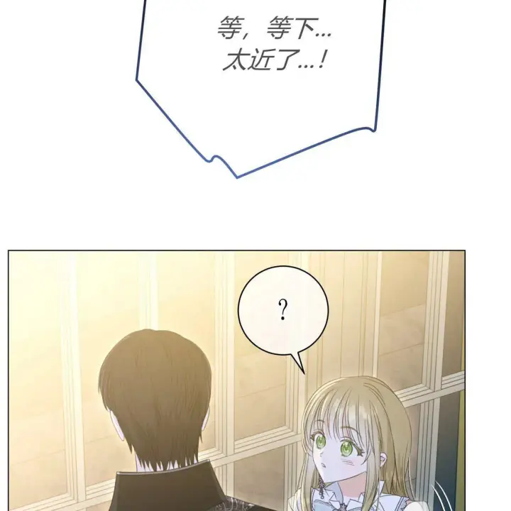 漫画《拜托放过艾米丽小姐吧》第13话第70张图