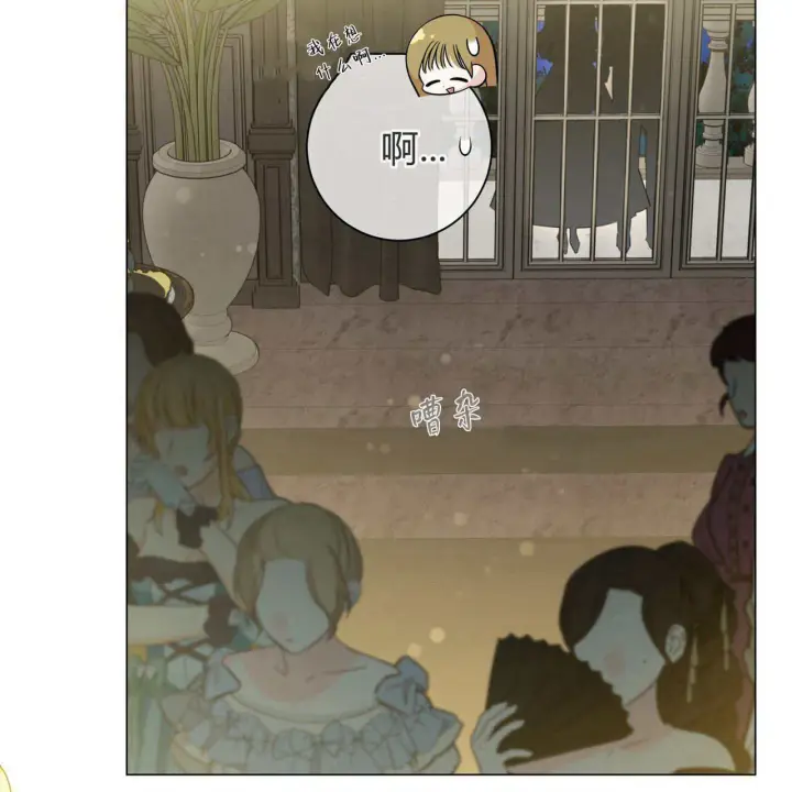 漫画《拜托放过艾米丽小姐吧》第13话第73张图