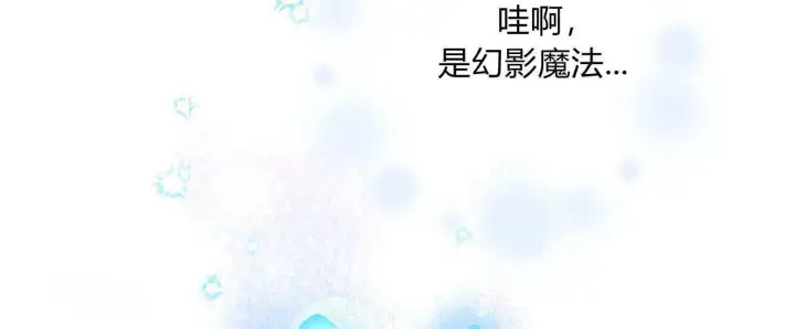 漫画《拜托放过艾米丽小姐吧》第13话第8张图