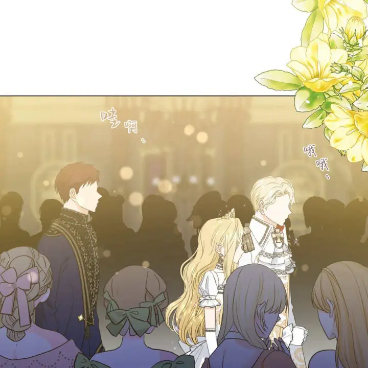 漫画《拜托放过艾米丽小姐吧》第13话第85张图